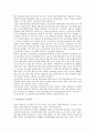 [불안정노동][노동자건강][사회보험]불안정노동의 의미, 불안정노동의 형성, 불안정노동의 실태, 불안정노동과 노동자건강, 불안정노동과 사회보험, 불안정노동과 사회복지, 불안정노동과 불안정노동 철폐투쟁 분석 5페이지