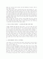 [불안정노동][노동자건강][사회보험]불안정노동의 의미, 불안정노동의 형성, 불안정노동의 실태, 불안정노동과 노동자건강, 불안정노동과 사회보험, 불안정노동과 사회복지, 불안정노동과 불안정노동 철폐투쟁 분석 7페이지