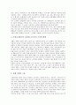 [불안정노동][노동자건강][사회보험]불안정노동의 의미, 불안정노동의 형성, 불안정노동의 실태, 불안정노동과 노동자건강, 불안정노동과 사회보험, 불안정노동과 사회복지, 불안정노동과 불안정노동 철폐투쟁 분석 8페이지