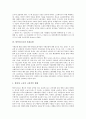 [불안정노동][노동자건강][사회보험]불안정노동의 의미, 불안정노동의 형성, 불안정노동의 실태, 불안정노동과 노동자건강, 불안정노동과 사회보험, 불안정노동과 사회복지, 불안정노동과 불안정노동 철폐투쟁 분석 9페이지