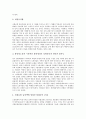 [불안정노동][노동자건강][사회보험]불안정노동의 의미, 불안정노동의 형성, 불안정노동의 실태, 불안정노동과 노동자건강, 불안정노동과 사회보험, 불안정노동과 사회복지, 불안정노동과 불안정노동 철폐투쟁 분석 10페이지
