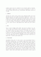 [불안정노동][노동자건강][사회보험]불안정노동의 의미, 불안정노동의 형성, 불안정노동의 실태, 불안정노동과 노동자건강, 불안정노동과 사회보험, 불안정노동과 사회복지, 불안정노동과 불안정노동 철폐투쟁 분석 12페이지