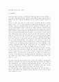 [불안정노동][노동자건강][사회보험]불안정노동의 의미, 불안정노동의 형성, 불안정노동의 실태, 불안정노동과 노동자건강, 불안정노동과 사회보험, 불안정노동과 사회복지, 불안정노동과 불안정노동 철폐투쟁 분석 13페이지