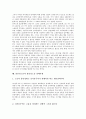 [불안정노동][노동자건강][사회보험]불안정노동의 의미, 불안정노동의 형성, 불안정노동의 실태, 불안정노동과 노동자건강, 불안정노동과 사회보험, 불안정노동과 사회복지, 불안정노동과 불안정노동 철폐투쟁 분석 14페이지
