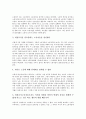 [불안정노동][노동자건강][사회보험]불안정노동의 의미, 불안정노동의 형성, 불안정노동의 실태, 불안정노동과 노동자건강, 불안정노동과 사회보험, 불안정노동과 사회복지, 불안정노동과 불안정노동 철폐투쟁 분석 15페이지