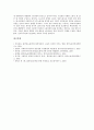 [불안정노동][노동자건강][사회보험]불안정노동의 의미, 불안정노동의 형성, 불안정노동의 실태, 불안정노동과 노동자건강, 불안정노동과 사회보험, 불안정노동과 사회복지, 불안정노동과 불안정노동 철폐투쟁 분석 16페이지