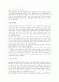 불평등(차별)과 남녀불평등(남녀차별), 불평등(차별)과 성문화적 불평등, 불평등(차별)과 소득불평등, 불평등과 정보불평등, 불평등(차별)과 교육불평등, 불평등(차별)과 건강불평등, 불평등과 의료이용 불평등 분석 7페이지