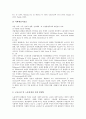 불평등(차별)과 남녀불평등(남녀차별), 불평등(차별)과 성문화적 불평등, 불평등(차별)과 소득불평등, 불평등과 정보불평등, 불평등(차별)과 교육불평등, 불평등(차별)과 건강불평등, 불평등과 의료이용 불평등 분석 10페이지
