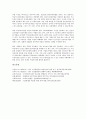 불평등(차별)과 남녀불평등(남녀차별), 불평등(차별)과 성문화적 불평등, 불평등(차별)과 소득불평등, 불평등과 정보불평등, 불평등(차별)과 교육불평등, 불평등(차별)과 건강불평등, 불평등과 의료이용 불평등 분석 13페이지