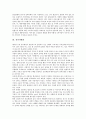 [차별화][브랜드차별화][제품차별화][심의차별화][국제광고차별화][교육과정차별화][아동학습차별화][브랜드]브랜드차별화, 제품차별화, 심의차별화, 국제광고차별화, 교육과정차별화, 아동학습차별화 분석 5페이지