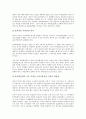 [차별화][브랜드차별화][제품차별화][심의차별화][국제광고차별화][교육과정차별화][아동학습차별화][브랜드]브랜드차별화, 제품차별화, 심의차별화, 국제광고차별화, 교육과정차별화, 아동학습차별화 분석 7페이지
