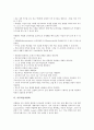 [차별화][브랜드차별화][제품차별화][심의차별화][국제광고차별화][교육과정차별화][아동학습차별화][브랜드]브랜드차별화, 제품차별화, 심의차별화, 국제광고차별화, 교육과정차별화, 아동학습차별화 분석 9페이지