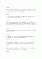 [차별화][브랜드차별화][제품차별화][심의차별화][국제광고차별화][교육과정차별화][아동학습차별화][브랜드]브랜드차별화, 제품차별화, 심의차별화, 국제광고차별화, 교육과정차별화, 아동학습차별화 분석 10페이지