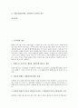 [비과세][비과세 개요][조세법][국세행정][비과세관행][양도소득세]비과세의 개요, 비과세와 조세법, 비과세와 국세행정, 비과세와 비과세관행, 비과세와 양도소득세 분석(비과세, 비과세 개요, 조세법, 국세행정) 2페이지