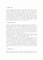 [비과세][비과세 개요][조세법][국세행정][비과세관행][양도소득세]비과세의 개요, 비과세와 조세법, 비과세와 국세행정, 비과세와 비과세관행, 비과세와 양도소득세 분석(비과세, 비과세 개요, 조세법, 국세행정) 7페이지