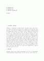 [세무관리][세무][사립대학교 세무관리][기업경영 세무관리][창업기업][벤처기업][법인사업자]사립대학교 세무관리, 기업경영 세무관리, 창업기업 세무관리, 벤처기업 세무관리, 법인사업자 세무관리 분석 3페이지
