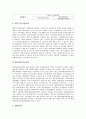 [세무관리][세무][사립대학교 세무관리][기업경영 세무관리][창업기업][벤처기업][법인사업자]사립대학교 세무관리, 기업경영 세무관리, 창업기업 세무관리, 벤처기업 세무관리, 법인사업자 세무관리 분석 4페이지