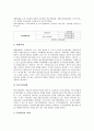 [세무관리][세무][사립대학교 세무관리][기업경영 세무관리][창업기업][벤처기업][법인사업자]사립대학교 세무관리, 기업경영 세무관리, 창업기업 세무관리, 벤처기업 세무관리, 법인사업자 세무관리 분석 5페이지