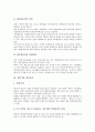 [세무관리][세무][사립대학교 세무관리][기업경영 세무관리][창업기업][벤처기업][법인사업자]사립대학교 세무관리, 기업경영 세무관리, 창업기업 세무관리, 벤처기업 세무관리, 법인사업자 세무관리 분석 8페이지
