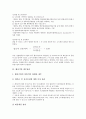 [세무관리][세무][사립대학교 세무관리][기업경영 세무관리][창업기업][벤처기업][법인사업자]사립대학교 세무관리, 기업경영 세무관리, 창업기업 세무관리, 벤처기업 세무관리, 법인사업자 세무관리 분석 10페이지