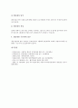 [세무관리][세무][사립대학교 세무관리][기업경영 세무관리][창업기업][벤처기업][법인사업자]사립대학교 세무관리, 기업경영 세무관리, 창업기업 세무관리, 벤처기업 세무관리, 법인사업자 세무관리 분석 16페이지
