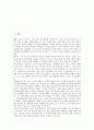 사무엘 베케트 희곡 고도를 기다리며의 내용요약과 반복성, 사무엘 베케트 희곡 고도를 기다리며의 작품정리, 사무엘 베케트 희곡 고도를 기다리며의 작품해설, 사무엘 베케트 희곡 고도를 기다리며와 연극 분석 2페이지
