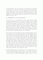 사무엘 베케트 희곡 고도를 기다리며의 내용요약과 반복성, 사무엘 베케트 희곡 고도를 기다리며의 작품정리, 사무엘 베케트 희곡 고도를 기다리며의 작품해설, 사무엘 베케트 희곡 고도를 기다리며와 연극 분석 5페이지