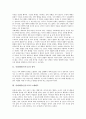 [루소]사회계약론(루소)과 주권, 사회계약론(루소)과 정부, 사회계약론(루소)과 노예제도, 사회계약론(루소)과 사회계약, 사회계약론(루소)과 국가체제, 사회계약론(루소)과 투표, 사회계약론(루소)과 감찰 분석 3페이지