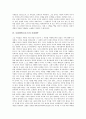[루소]사회계약론(루소)과 주권, 사회계약론(루소)과 정부, 사회계약론(루소)과 노예제도, 사회계약론(루소)과 사회계약, 사회계약론(루소)과 국가체제, 사회계약론(루소)과 투표, 사회계약론(루소)과 감찰 분석 4페이지