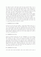 [루소]사회계약론(루소)과 주권, 사회계약론(루소)과 정부, 사회계약론(루소)과 노예제도, 사회계약론(루소)과 사회계약, 사회계약론(루소)과 국가체제, 사회계약론(루소)과 투표, 사회계약론(루소)과 감찰 분석 5페이지