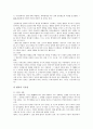 [사회관][국가관][민족관][가족관][윤리관][세계관][자연관][사회][국가][민족][가족][윤리][세계]사회관, 국가관, 민족관, 가족관, 윤리관, 세계관, 자연관 분석(사회관, 국가관, 민족관, 가족관, 윤리관, 세계관) 5페이지