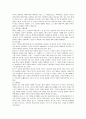 [사회관][국가관][민족관][가족관][윤리관][세계관][자연관][사회][국가][민족][가족][윤리][세계]사회관, 국가관, 민족관, 가족관, 윤리관, 세계관, 자연관 분석(사회관, 국가관, 민족관, 가족관, 윤리관, 세계관) 6페이지