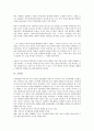 [사회관][국가관][민족관][가족관][윤리관][세계관][자연관][사회][국가][민족][가족][윤리][세계]사회관, 국가관, 민족관, 가족관, 윤리관, 세계관, 자연관 분석(사회관, 국가관, 민족관, 가족관, 윤리관, 세계관) 8페이지