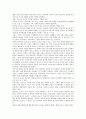 [사회관][국가관][민족관][가족관][윤리관][세계관][자연관][사회][국가][민족][가족][윤리][세계]사회관, 국가관, 민족관, 가족관, 윤리관, 세계관, 자연관 분석(사회관, 국가관, 민족관, 가족관, 윤리관, 세계관) 9페이지