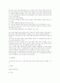[사회관][국가관][민족관][가족관][윤리관][세계관][자연관][사회][국가][민족][가족][윤리][세계]사회관, 국가관, 민족관, 가족관, 윤리관, 세계관, 자연관 분석(사회관, 국가관, 민족관, 가족관, 윤리관, 세계관) 10페이지