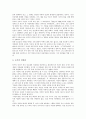 [사회관][국가관][민족관][가족관][윤리관][세계관][자연관][사회][국가][민족][가족][윤리][세계]사회관, 국가관, 민족관, 가족관, 윤리관, 세계관, 자연관 분석(사회관, 국가관, 민족관, 가족관, 윤리관, 세계관) 15페이지