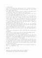 [사회관][국가관][민족관][가족관][윤리관][세계관][자연관][사회][국가][민족][가족][윤리][세계]사회관, 국가관, 민족관, 가족관, 윤리관, 세계관, 자연관 분석(사회관, 국가관, 민족관, 가족관, 윤리관, 세계관) 16페이지