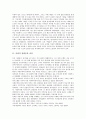 [사회적 불평등][권리][인종차별][빈부격차][장애인올림픽]사회적 불평등과 권리, 사회적 불평등과 경쟁, 사회적 불평등과 인종차별, 사회적 불평등과 빈부격차, 사회적 불평등과 장애인올림픽(패럴림픽) 분석 3페이지