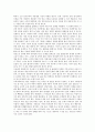 [사회적 불평등][권리][인종차별][빈부격차][장애인올림픽]사회적 불평등과 권리, 사회적 불평등과 경쟁, 사회적 불평등과 인종차별, 사회적 불평등과 빈부격차, 사회적 불평등과 장애인올림픽(패럴림픽) 분석 5페이지