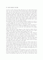 [사회적 불평등][권리][인종차별][빈부격차][장애인올림픽]사회적 불평등과 권리, 사회적 불평등과 경쟁, 사회적 불평등과 인종차별, 사회적 불평등과 빈부격차, 사회적 불평등과 장애인올림픽(패럴림픽) 분석 6페이지