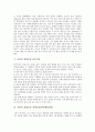 [사회적 불평등][권리][인종차별][빈부격차][장애인올림픽]사회적 불평등과 권리, 사회적 불평등과 경쟁, 사회적 불평등과 인종차별, 사회적 불평등과 빈부격차, 사회적 불평등과 장애인올림픽(패럴림픽) 분석 7페이지