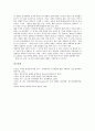 [사회적 불평등][권리][인종차별][빈부격차][장애인올림픽]사회적 불평등과 권리, 사회적 불평등과 경쟁, 사회적 불평등과 인종차별, 사회적 불평등과 빈부격차, 사회적 불평등과 장애인올림픽(패럴림픽) 분석 8페이지