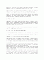 [삼대][염상섭 소설][작가][작품분석][작품감상]삼대(염상섭 소설)의 내용요약, 삼대(염상섭 소설)의 작가, 삼대(염상섭 소설)의 등장인물, 삼대(염상섭 소설)의 작품분석, 삼대(염상섭 소설)의 작품감상 분석 8페이지