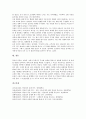 [삼대][염상섭 소설][작가][작품분석][작품감상]삼대(염상섭 소설)의 내용요약, 삼대(염상섭 소설)의 작가, 삼대(염상섭 소설)의 등장인물, 삼대(염상섭 소설)의 작품분석, 삼대(염상섭 소설)의 작품감상 분석 11페이지