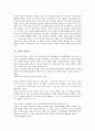[자연관][서양 자연관][동양 자연관][공자 자연관][장자 자연관][노자 자연관][홍범][이규보]서양의 자연관, 동양의 자연관, 공자의 자연관, 장자의 자연관, 노자의 자연관, 홍범의 자연관, 이규보의 자연관 분석 5페이지