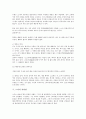 [자연관][서양 자연관][동양 자연관][공자 자연관][장자 자연관][노자 자연관][홍범][이규보]서양의 자연관, 동양의 자연관, 공자의 자연관, 장자의 자연관, 노자의 자연관, 홍범의 자연관, 이규보의 자연관 분석 8페이지
