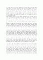 [자연관][서양 자연관][동양 자연관][공자 자연관][장자 자연관][노자 자연관][홍범][이규보]서양의 자연관, 동양의 자연관, 공자의 자연관, 장자의 자연관, 노자의 자연관, 홍범의 자연관, 이규보의 자연관 분석 9페이지