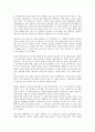 [자연관][서양 자연관][동양 자연관][공자 자연관][장자 자연관][노자 자연관][홍범][이규보]서양의 자연관, 동양의 자연관, 공자의 자연관, 장자의 자연관, 노자의 자연관, 홍범의 자연관, 이규보의 자연관 분석 10페이지