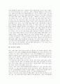 [자연관][서양 자연관][동양 자연관][공자 자연관][장자 자연관][노자 자연관][홍범][이규보]서양의 자연관, 동양의 자연관, 공자의 자연관, 장자의 자연관, 노자의 자연관, 홍범의 자연관, 이규보의 자연관 분석 13페이지