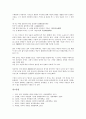 [자연관][서양 자연관][동양 자연관][공자 자연관][장자 자연관][노자 자연관][홍범][이규보]서양의 자연관, 동양의 자연관, 공자의 자연관, 장자의 자연관, 노자의 자연관, 홍범의 자연관, 이규보의 자연관 분석 14페이지